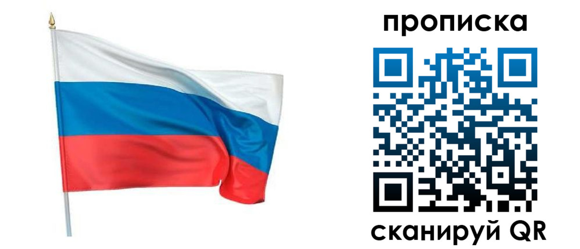 прописка для военкомата в Топках