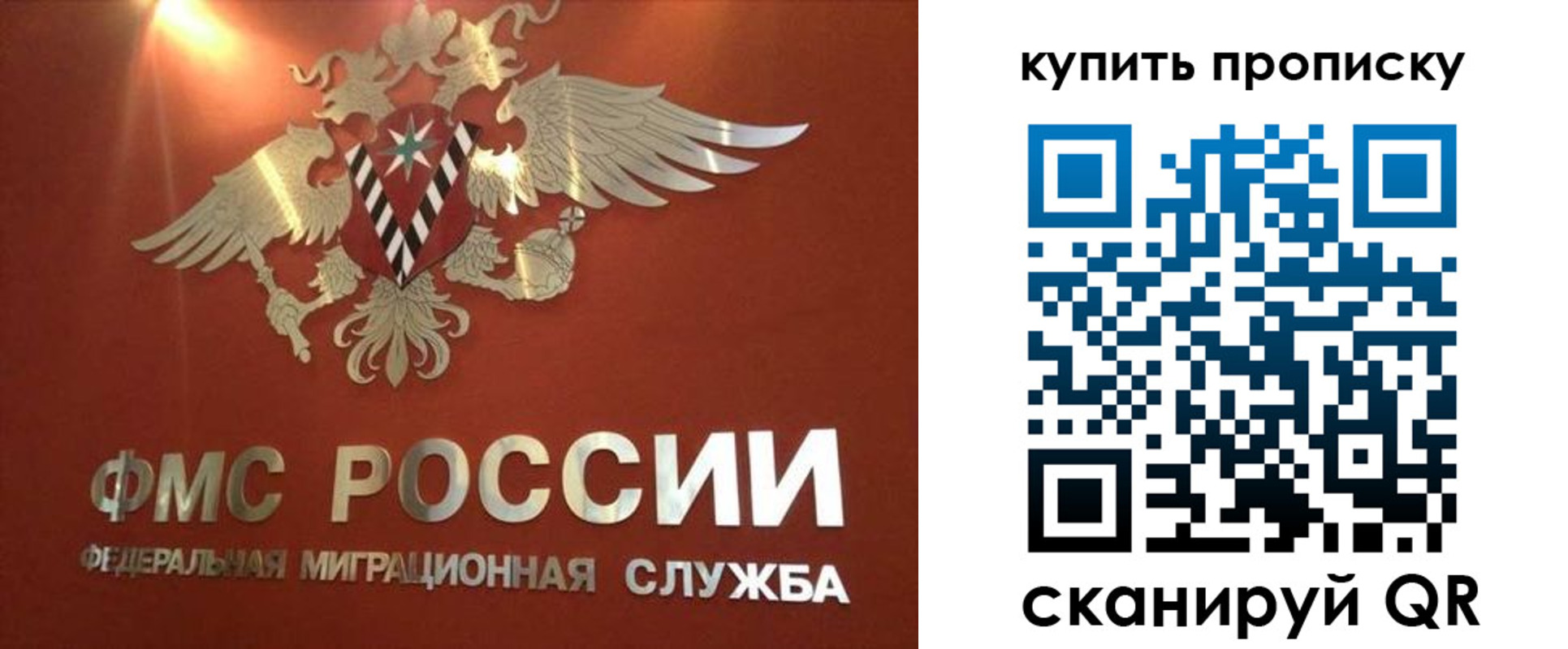 прописка для работы в Топках