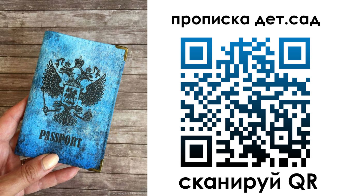 прописка для кредита в Топках