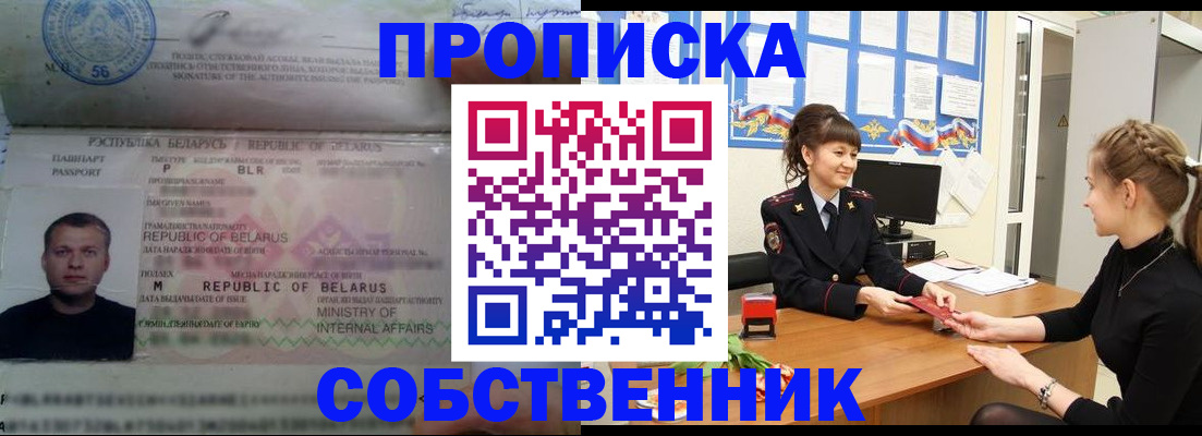 прописка для кредита в Топках