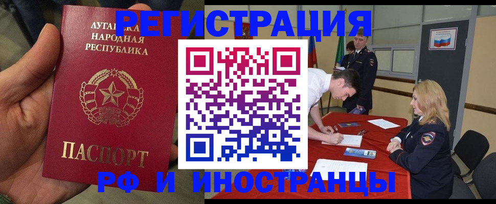 временная регистрация в Топках