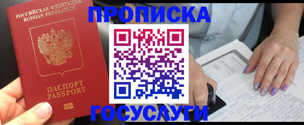 временная регистрация адрес в Топках