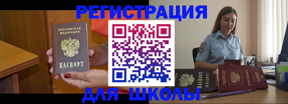 временная регистрация адрес в Топках