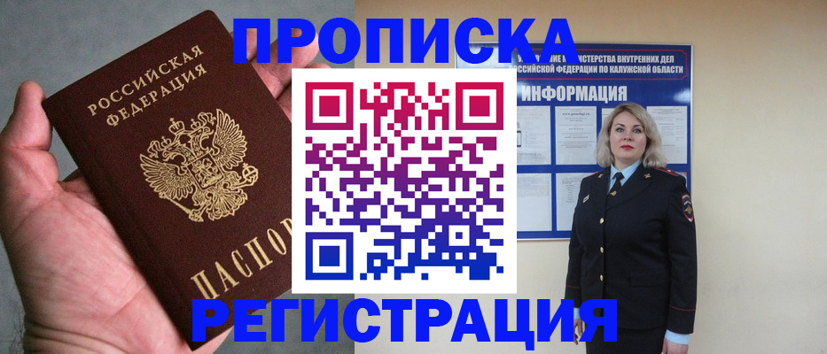 где прописаться в Топках