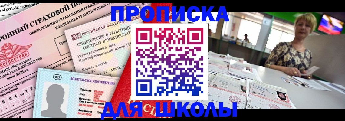прописка паспорт в Топках