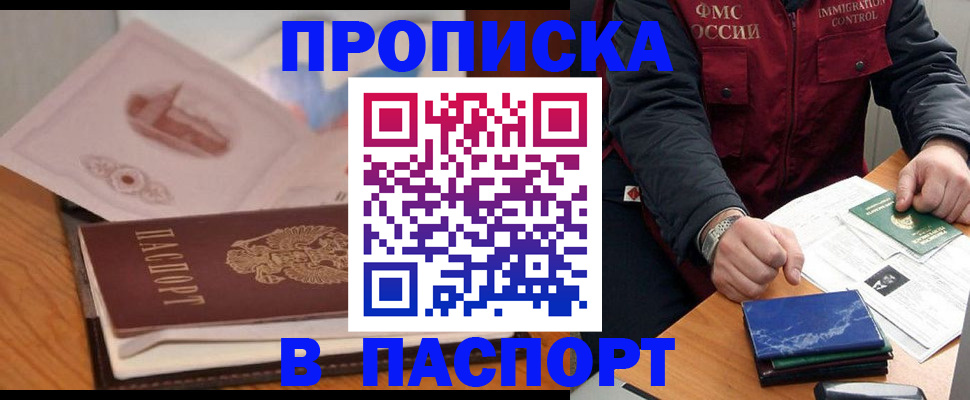 временная регистрация адрес в Топках