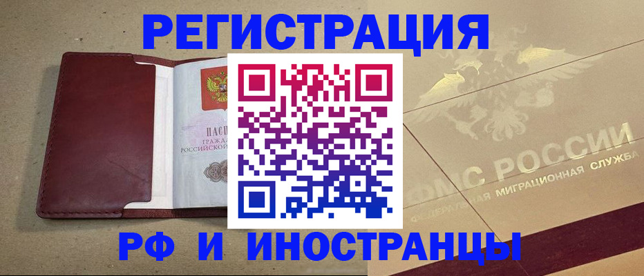 прописка гарантия в Топках
