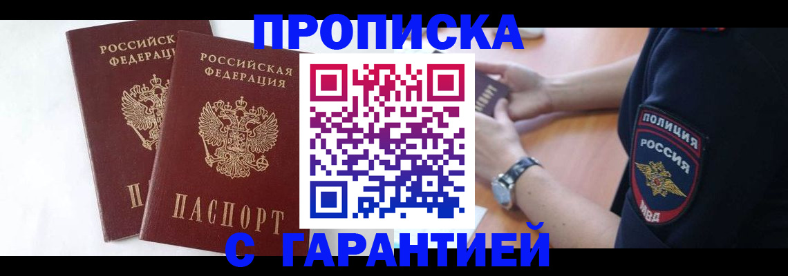 временная регистрация поиск в Топках