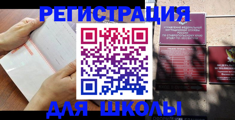 прописка от собственника в Топках